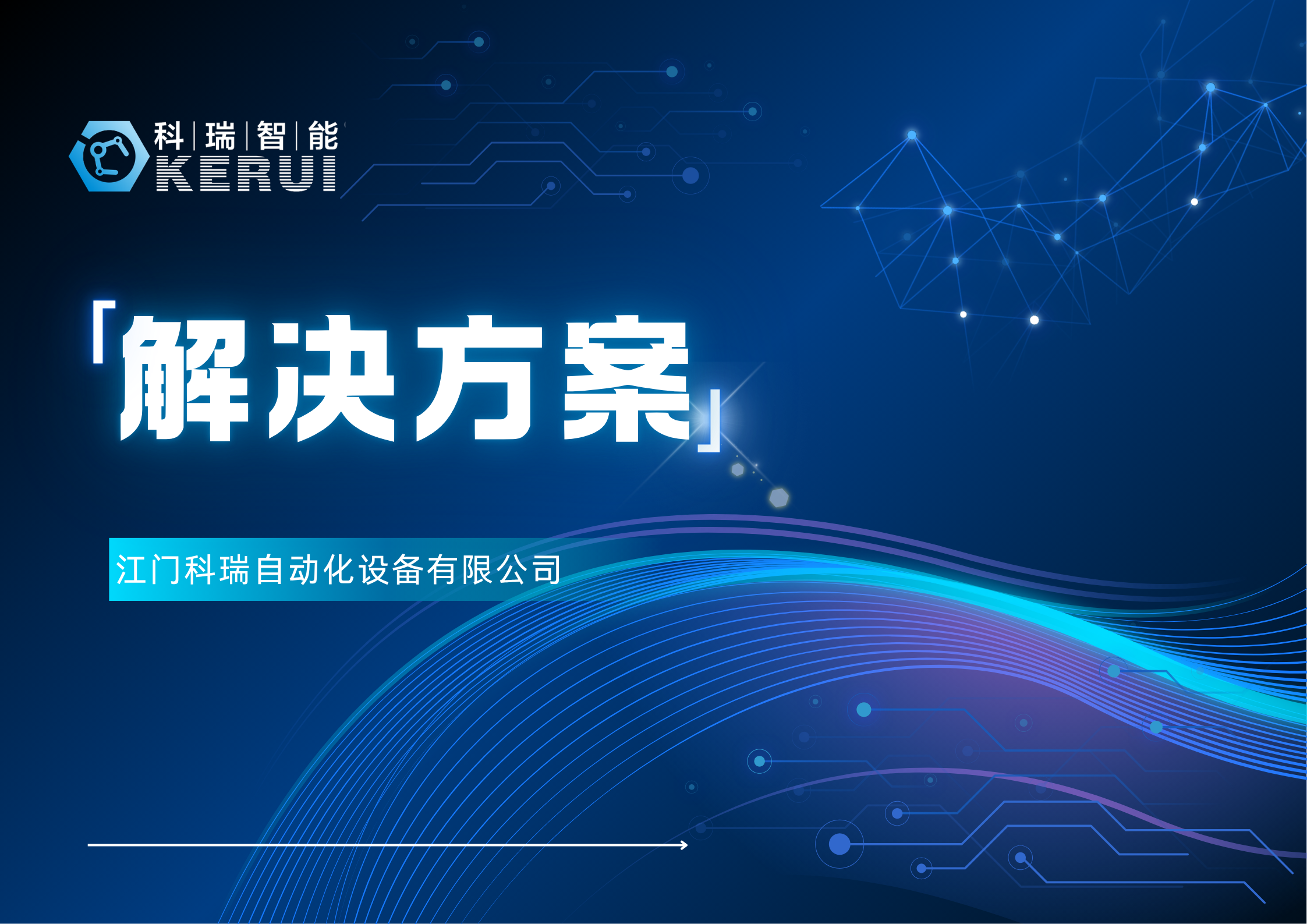 卫浴龙头气密性检测解决方案