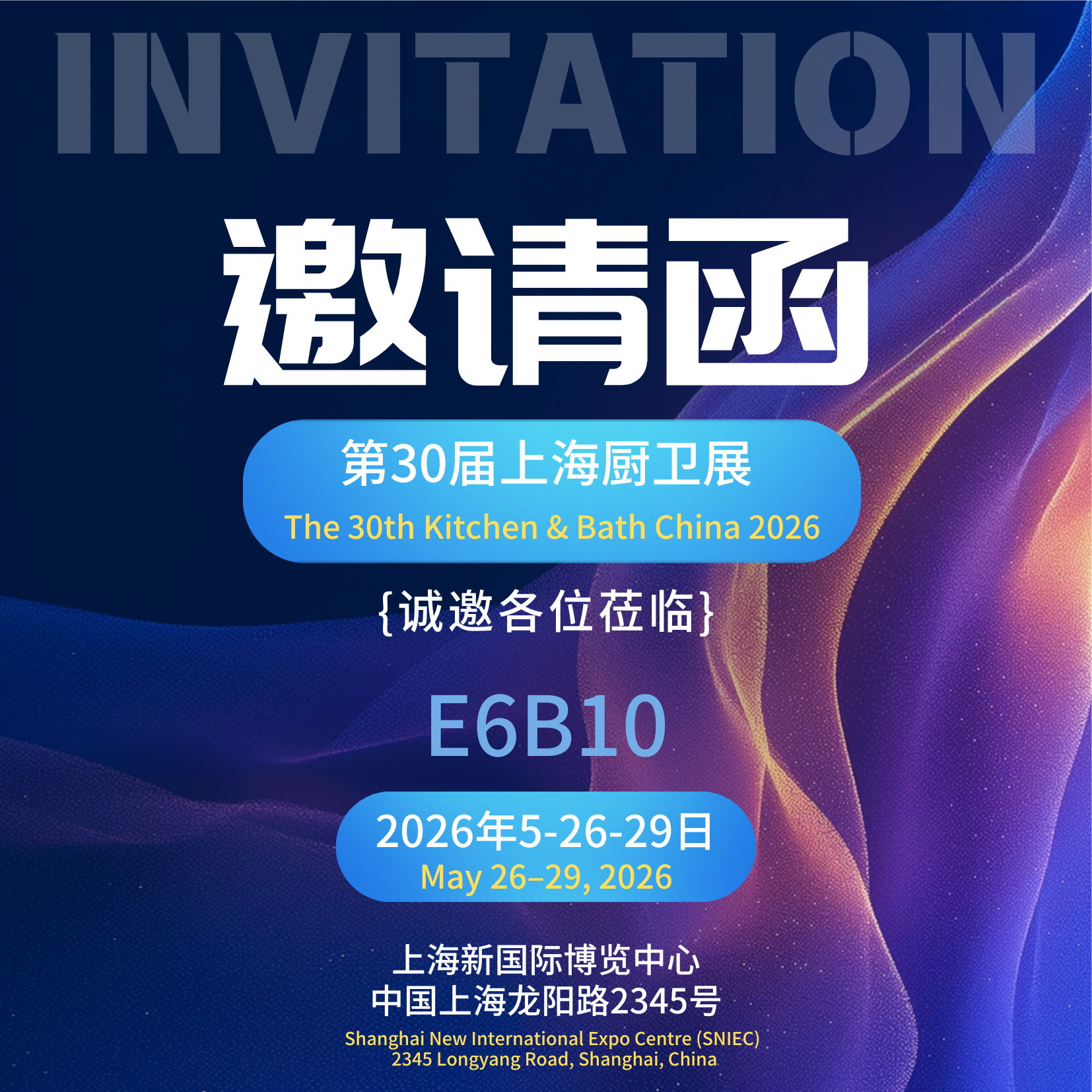 The 30th Kitchen & Bath China (KBC)